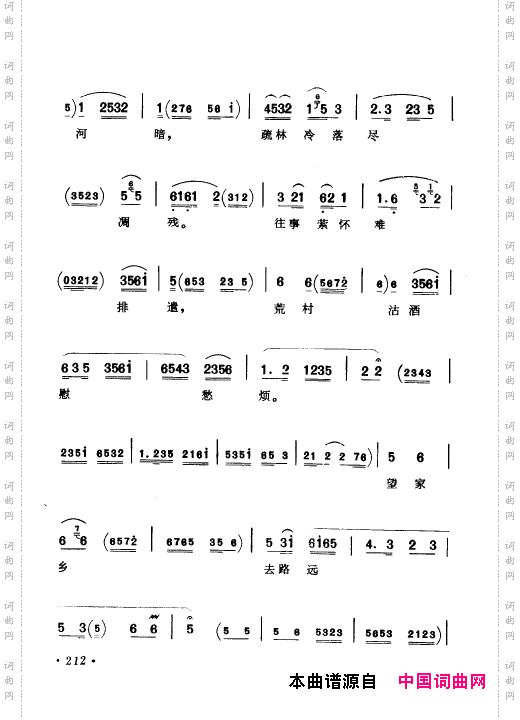 京剧著名唱腔选上集201-250