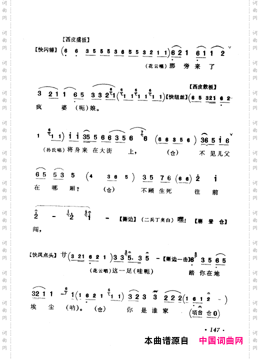 京剧著名唱腔选上集151-200