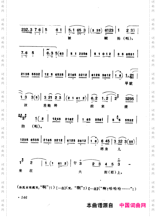 京剧著名唱腔选上集151-200