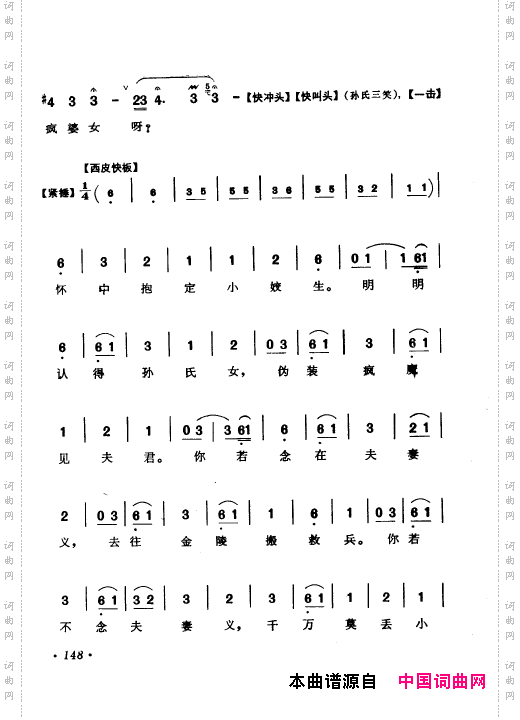 京剧著名唱腔选上集151-200