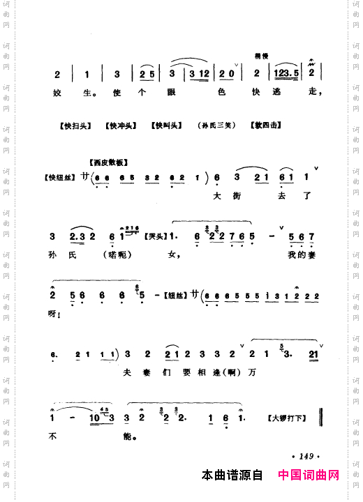 京剧著名唱腔选上集151-200