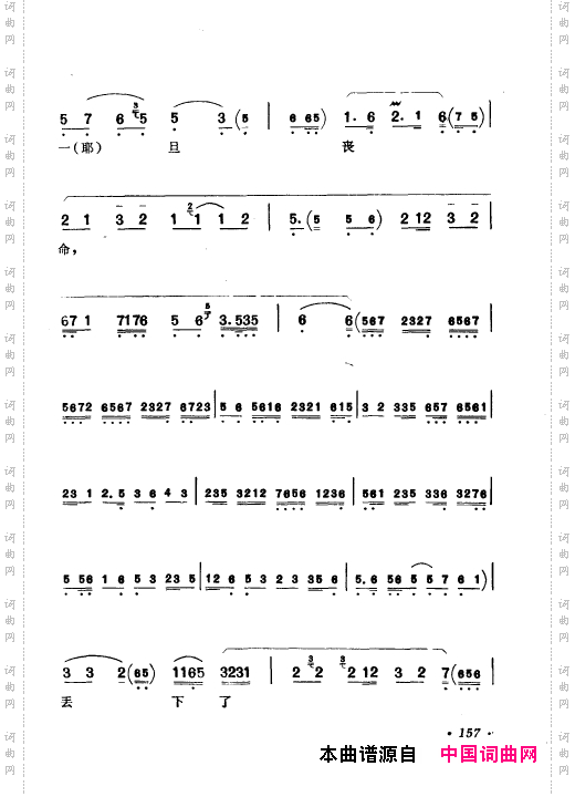 京剧著名唱腔选上集151-200