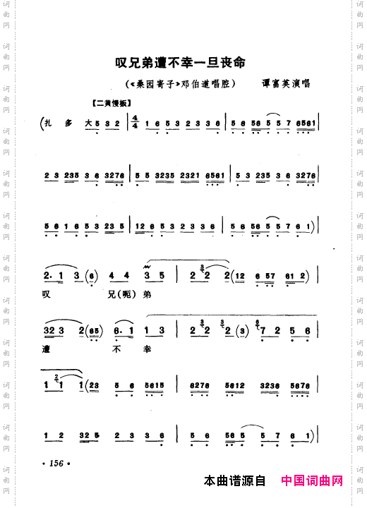 京剧著名唱腔选上集151-200