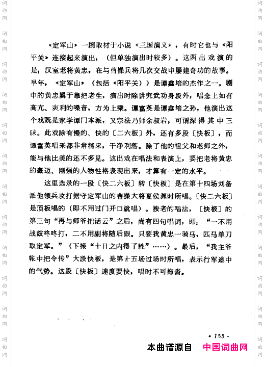 京剧著名唱腔选上集151-200