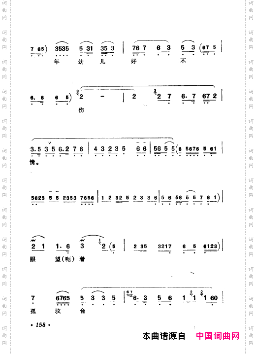 京剧著名唱腔选上集151-200