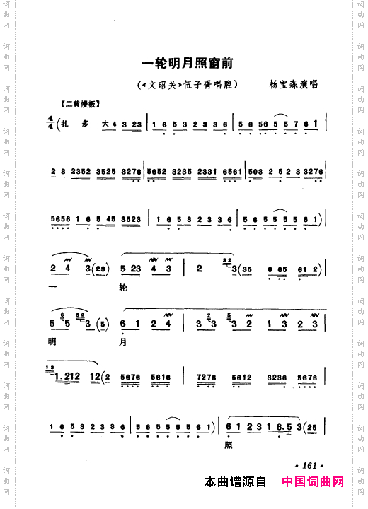 京剧著名唱腔选上集151-200
