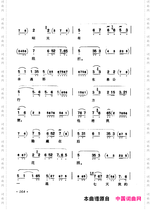 京剧著名唱腔选上集151-200