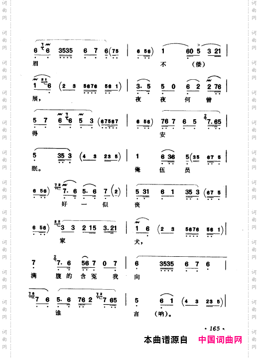 京剧著名唱腔选上集151-200