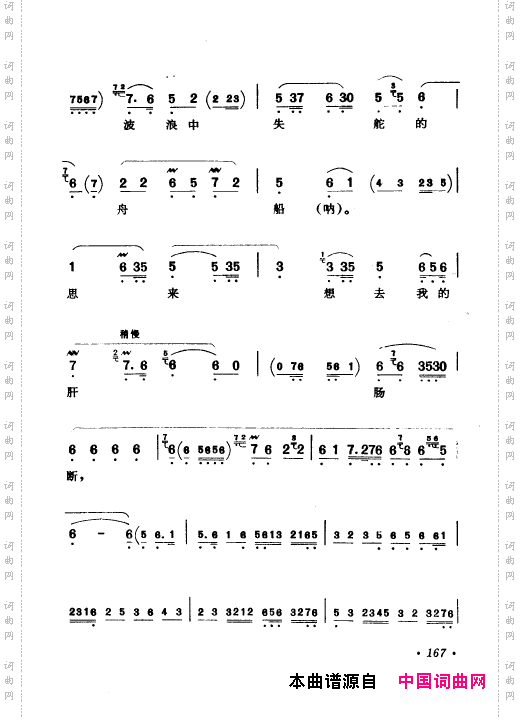 京剧著名唱腔选上集151-200