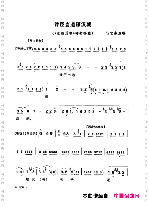 京剧著名唱腔选上集151-200