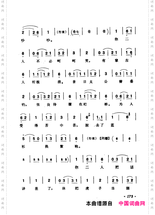京剧著名唱腔选上集151-200