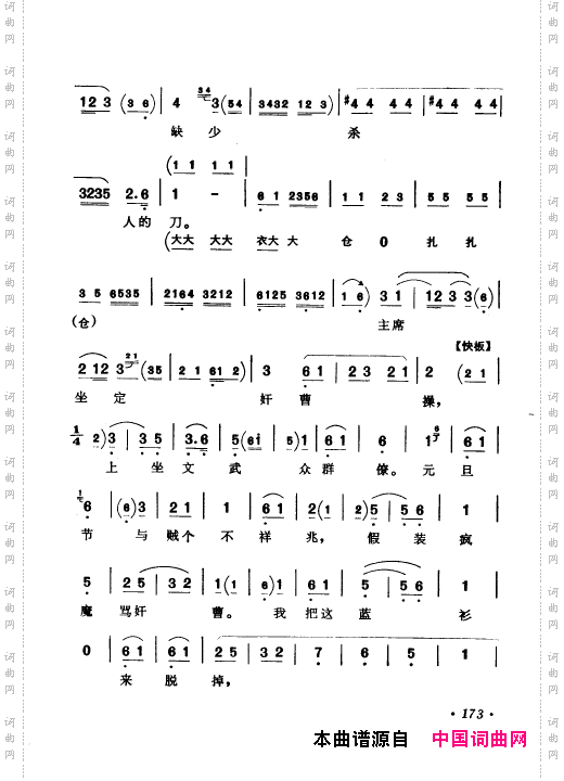 京剧著名唱腔选上集151-200