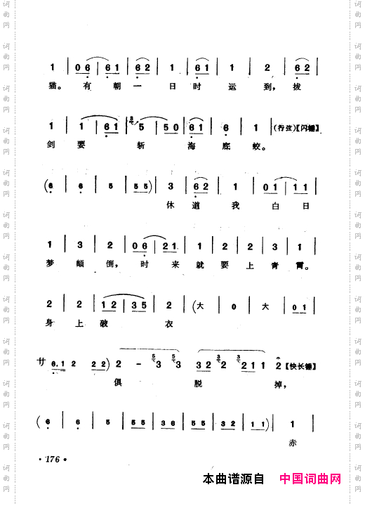 京剧著名唱腔选上集151-200