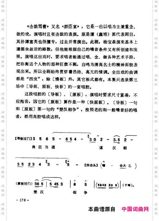 京剧著名唱腔选上集151-200