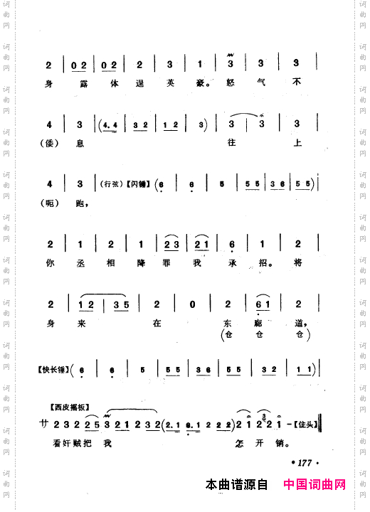 京剧著名唱腔选上集151-200