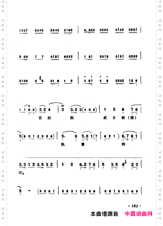 京剧著名唱腔选上集151-200