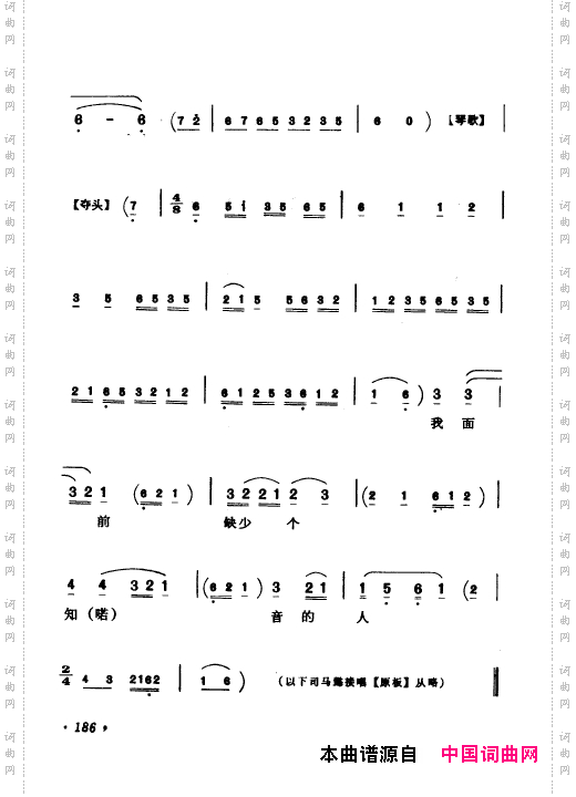京剧著名唱腔选上集151-200
