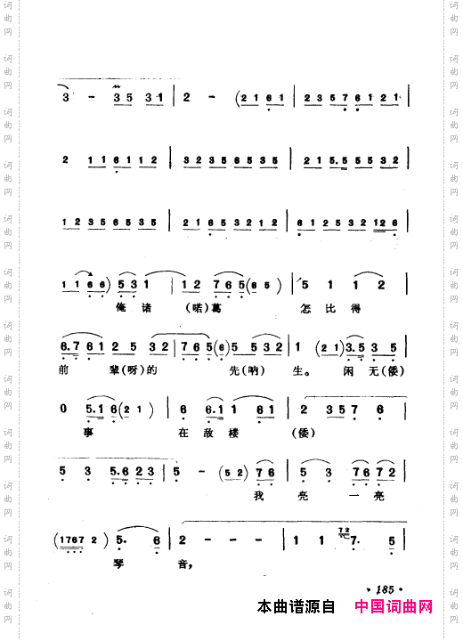 京剧著名唱腔选上集151-200