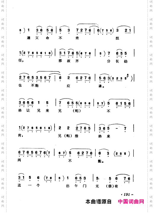 京剧著名唱腔选上集151-200