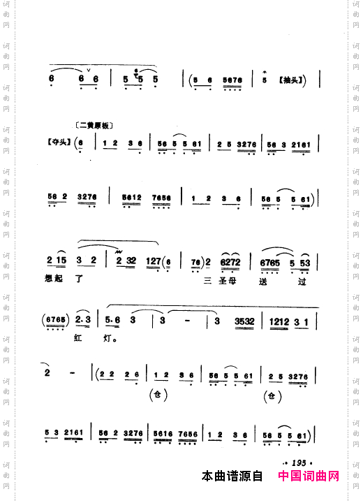 京剧著名唱腔选上集151-200