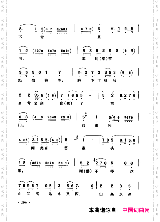 京剧著名唱腔选上集101-150