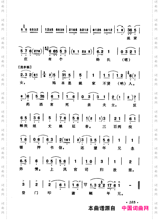 京剧著名唱腔选上集101-150