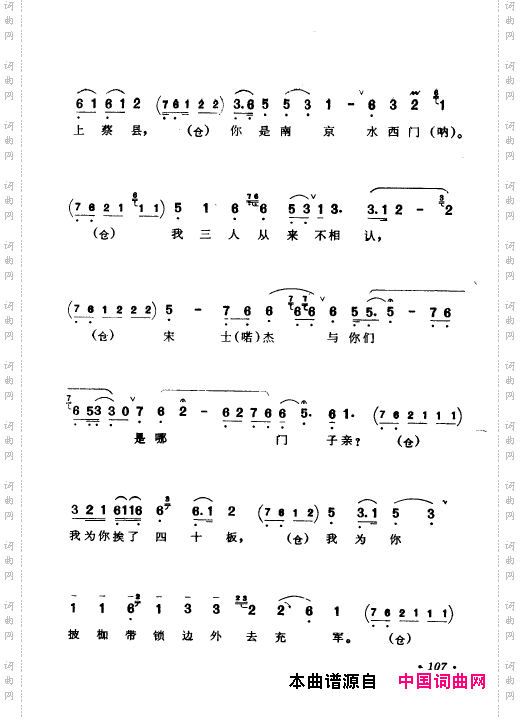 京剧著名唱腔选上集101-150