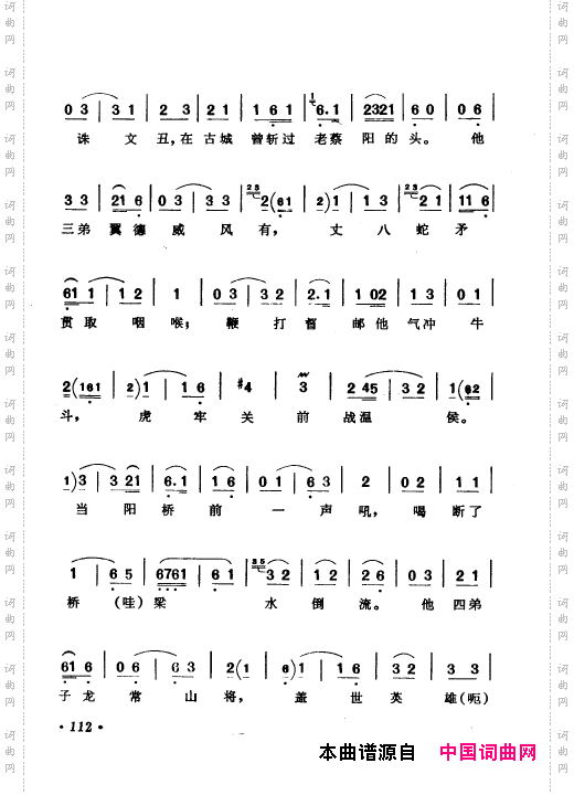 京剧著名唱腔选上集101-150