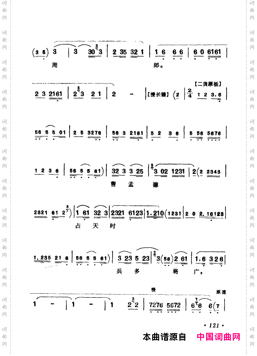 京剧著名唱腔选上集101-150