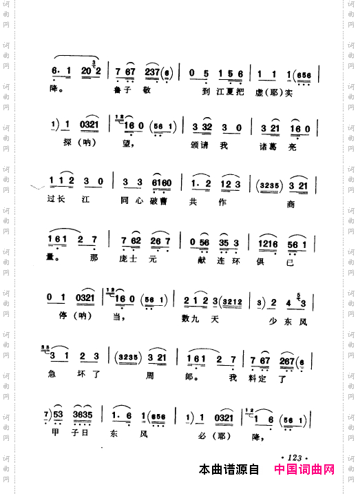 京剧著名唱腔选上集101-150