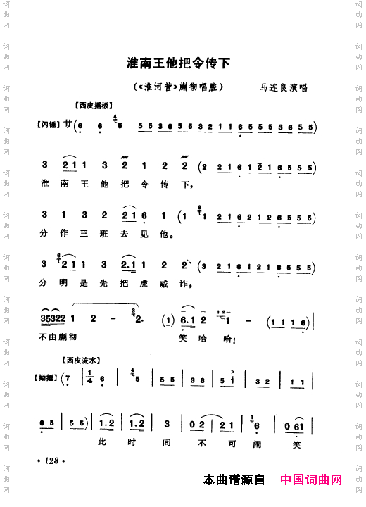 京剧著名唱腔选上集101-150
