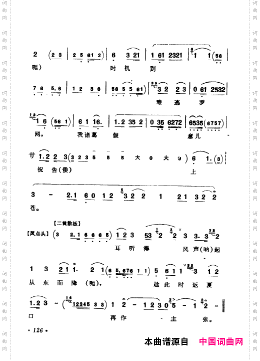 京剧著名唱腔选上集101-150