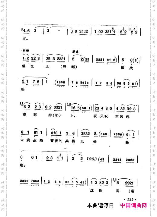 京剧著名唱腔选上集101-150