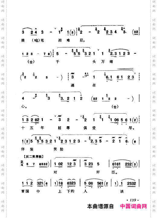 京剧著名唱腔选上集101-150