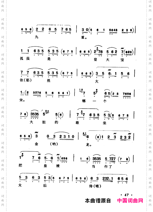 京剧著名唱腔选上集051-100