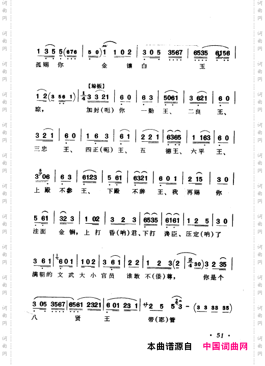 京剧著名唱腔选上集051-100