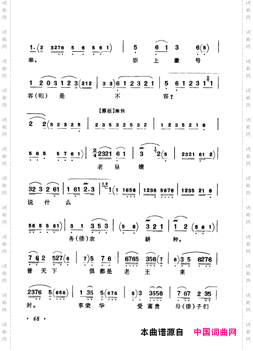 京剧著名唱腔选上集051-100