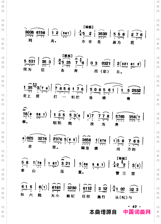 京剧著名唱腔选上集051-100