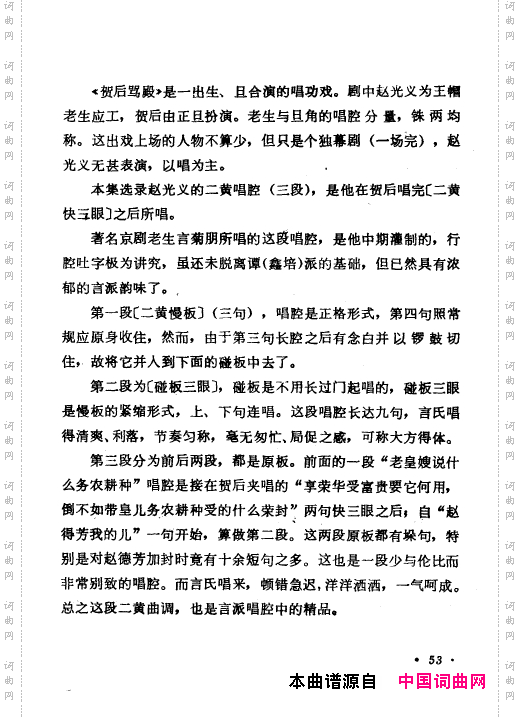 京剧著名唱腔选上集051-100