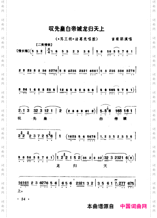 京剧著名唱腔选上集051-100