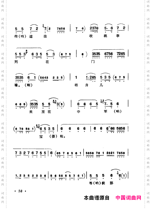 京剧著名唱腔选上集051-100
