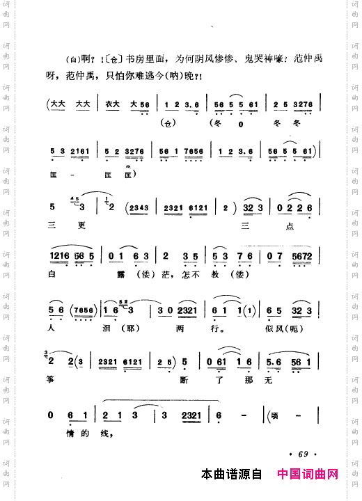 京剧著名唱腔选上集051-100