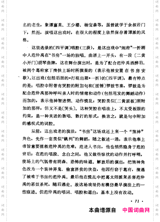 京剧著名唱腔选上集051-100