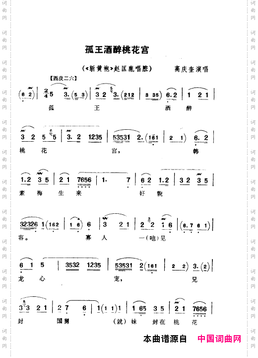 京剧著名唱腔选上集051-100
