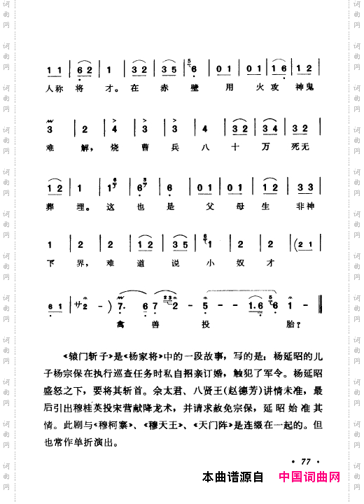 京剧著名唱腔选上集051-100