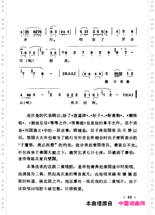 京剧著名唱腔选上集051-100