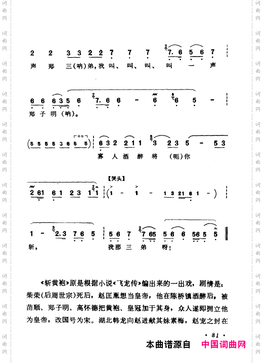 京剧著名唱腔选上集051-100