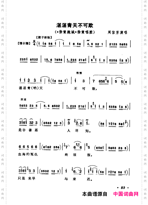 京剧著名唱腔选上集051-100