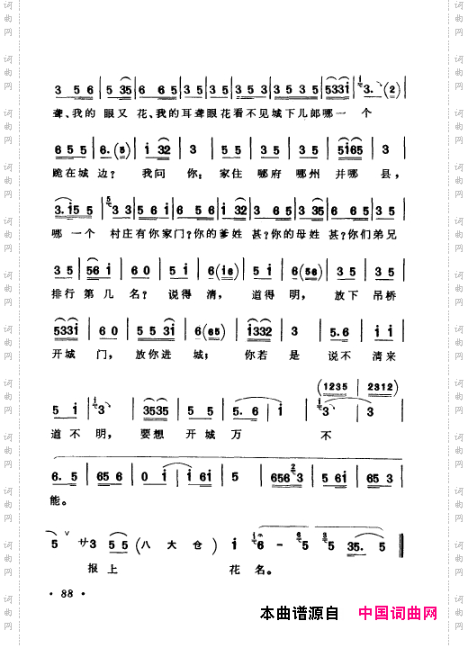京剧著名唱腔选上集051-100