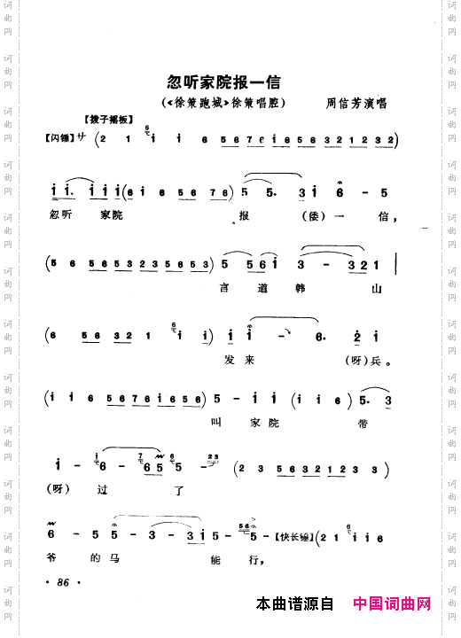 京剧著名唱腔选上集051-100